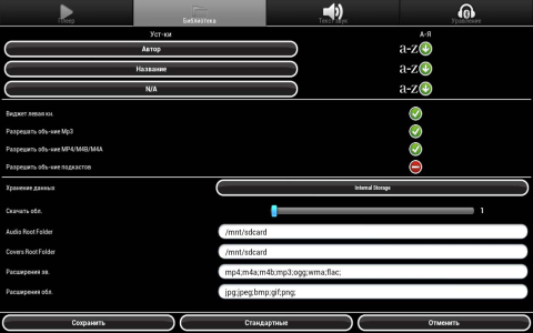 Akimbo Audiobook Player - Скриншот 1