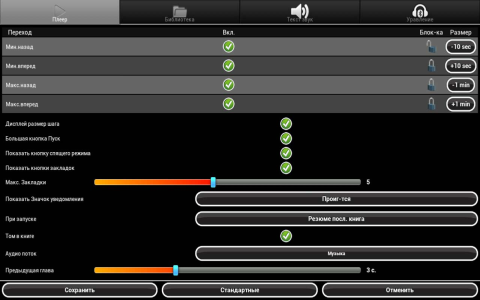 Akimbo Audiobook Player - Скриншот 2