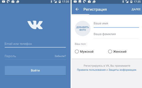 ВКонтакте: официальный клиент - Скриншот 3