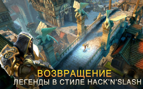 Dungeon Hunter 5 - Скриншот 1 Dungeon Hunter 5 - Скриншот 1