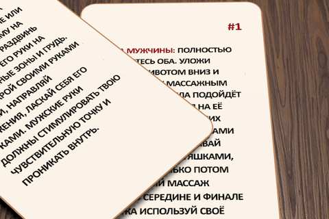 Sex Deck Free - Скриншот 1 Sex Deck Free - Скриншот 1