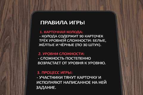 Sex Deck Free - Скриншот 2 Sex Deck Free - Скриншот 2