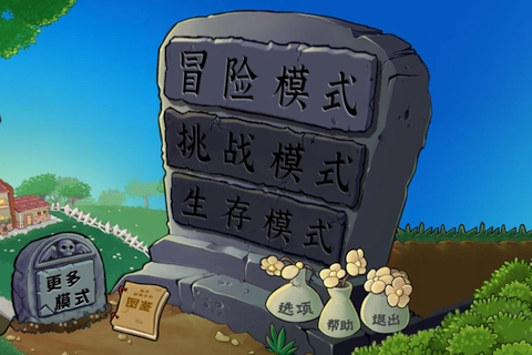 PvZ Hybrid Remake 0.8